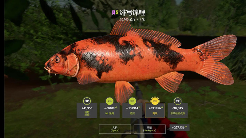 俄罗斯钓鱼 4（Russian Fishing 4） 游戏截图