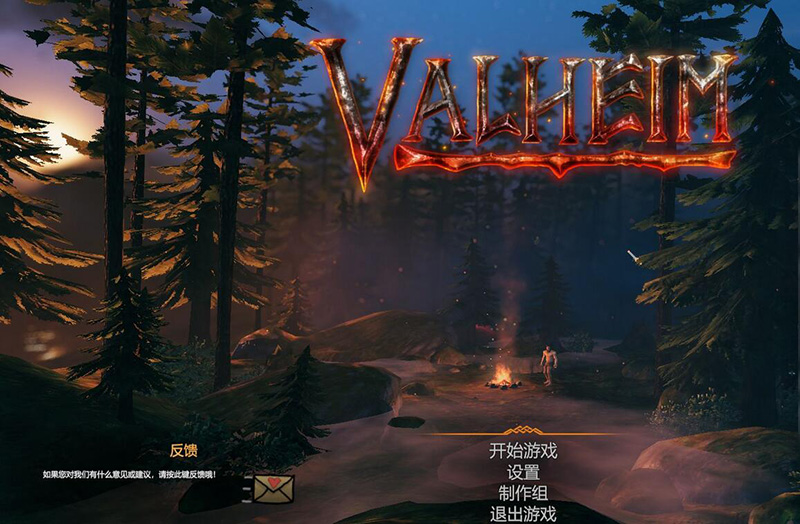 英灵神殿（Valheim） 游戏截图