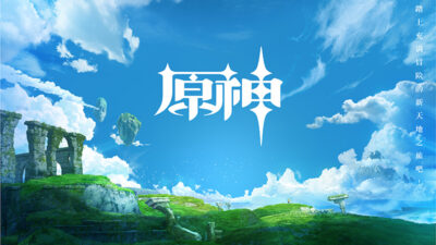 原神（Genshin Impact）