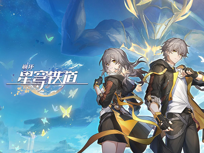 崩坏：星穹铁道（Honkai Star Rail） 游戏截图