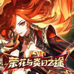 6周之约：原神版本更新节奏的坚守与变通