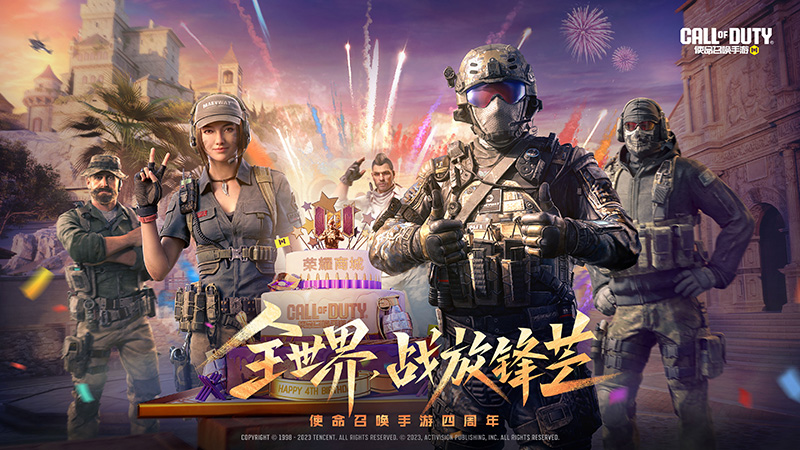 使命召唤手游（CODM） 游戏截图