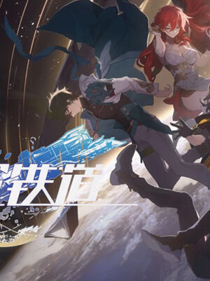 崩坏：星穹铁道（Honkai Star Rail）